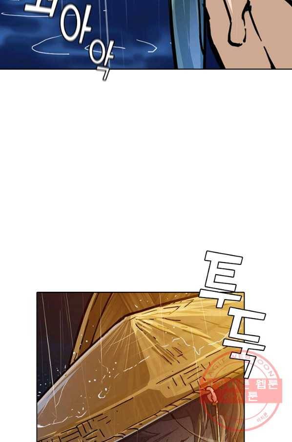 의천도룡기 7화 52