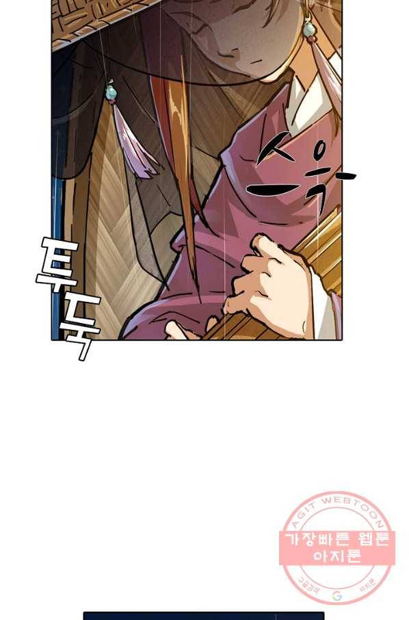 의천도룡기 7화 53