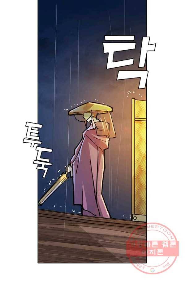 의천도룡기 7화 54