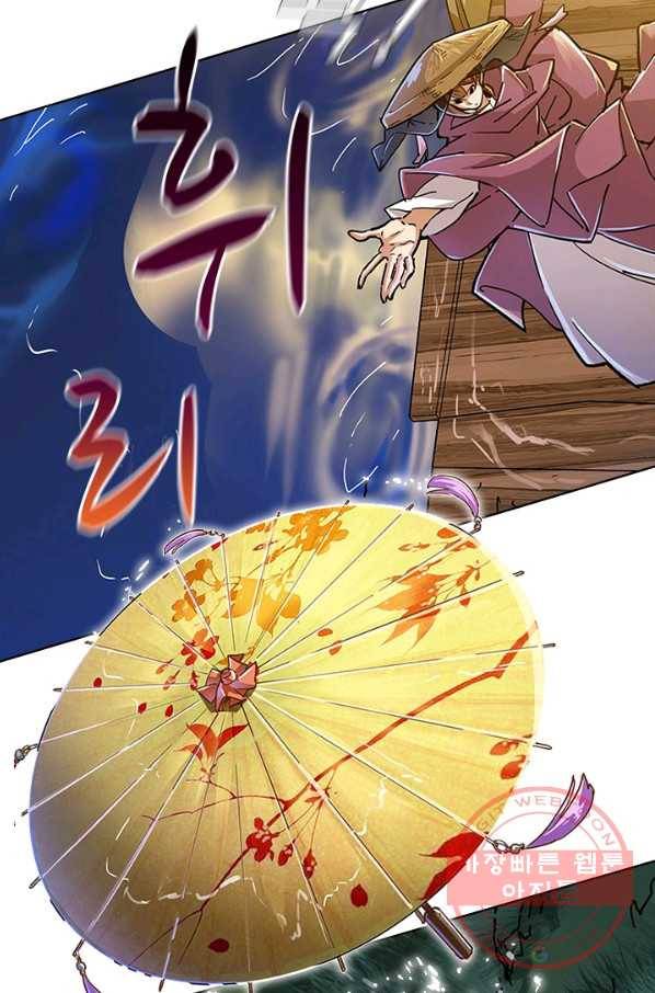 의천도룡기 7화 57