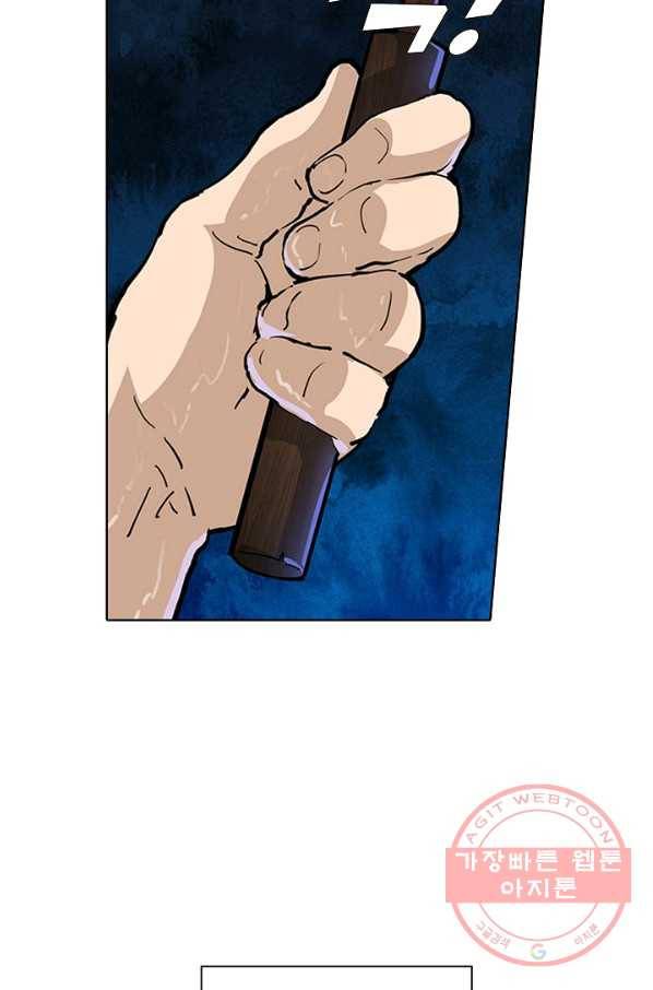 의천도룡기 7화 59