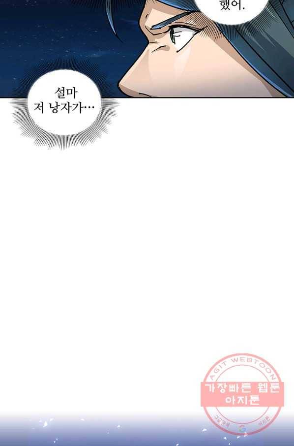의천도룡기 7화 62