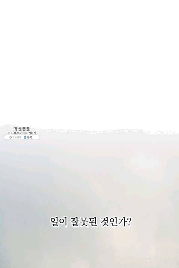 8클래스 마법사의 회귀 31화 1