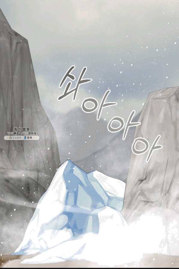 8클래스 마법사의 회귀 31화 2