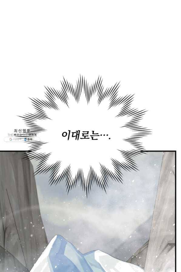 8클래스 마법사의 회귀 31화 5