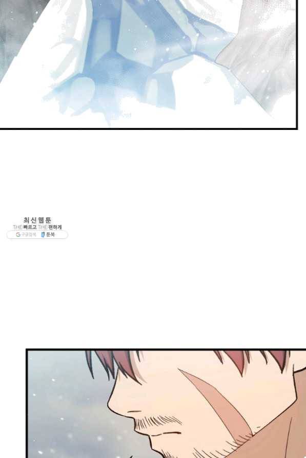 8클래스 마법사의 회귀 31화 6