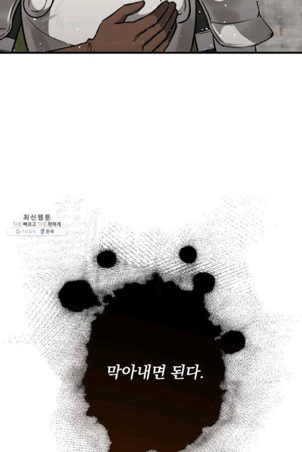 8클래스 마법사의 회귀 31화 11