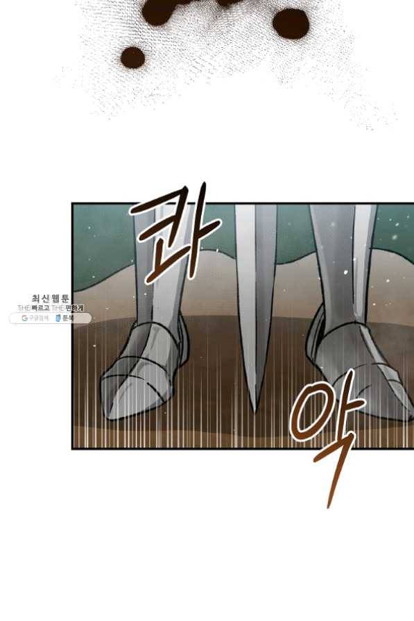 8클래스 마법사의 회귀 31화 12
