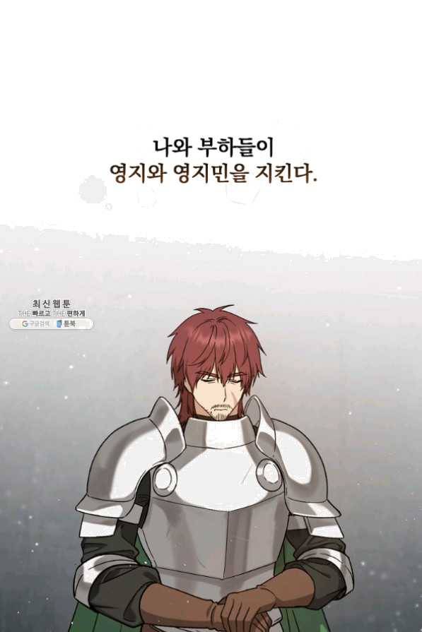 8클래스 마법사의 회귀 31화 13
