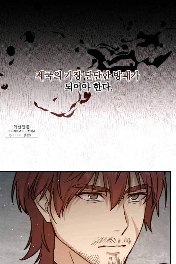 8클래스 마법사의 회귀 31화 15