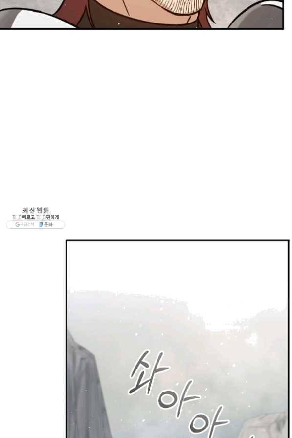 8클래스 마법사의 회귀 31화 16