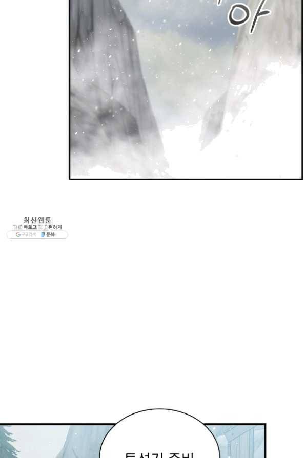 8클래스 마법사의 회귀 31화 17