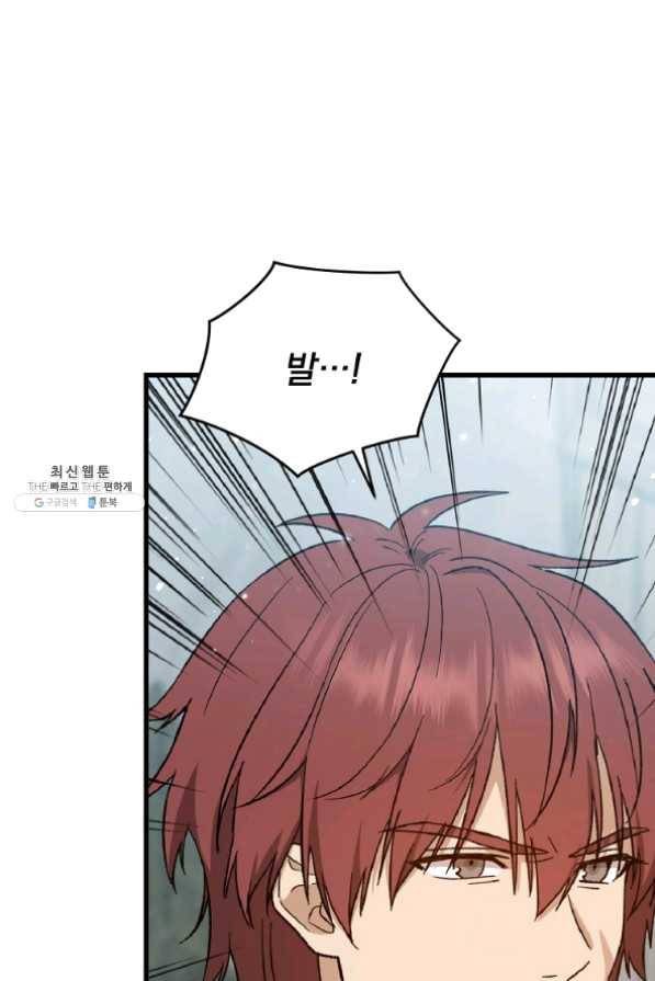 8클래스 마법사의 회귀 31화 19