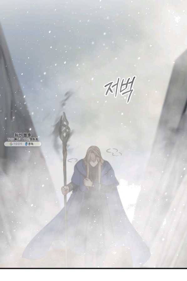 8클래스 마법사의 회귀 31화 21
