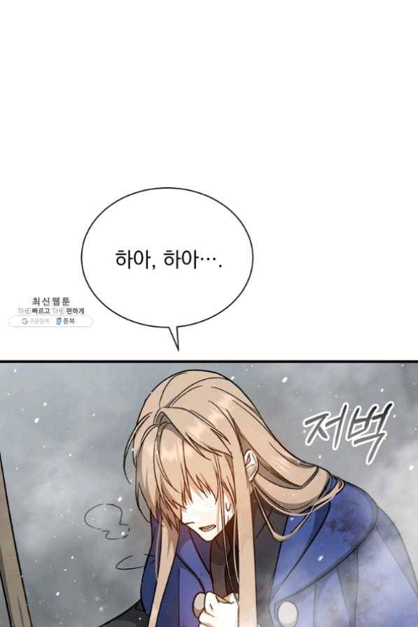 8클래스 마법사의 회귀 31화 22