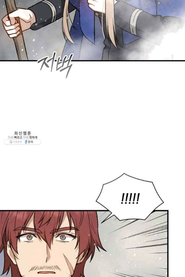 8클래스 마법사의 회귀 31화 23