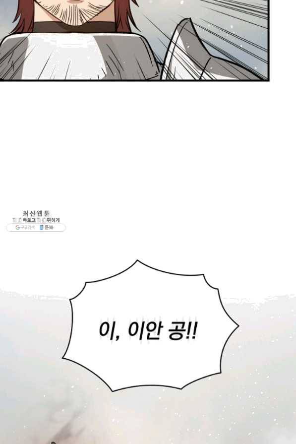 8클래스 마법사의 회귀 31화 24