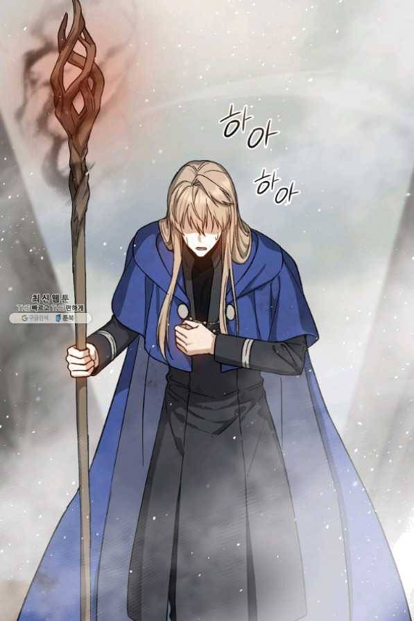 8클래스 마법사의 회귀 31화 25