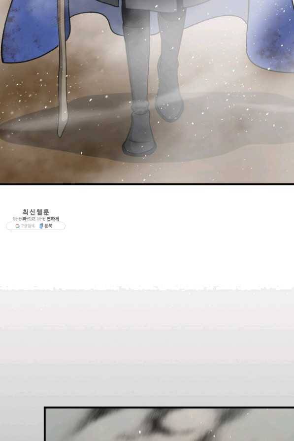 8클래스 마법사의 회귀 31화 26