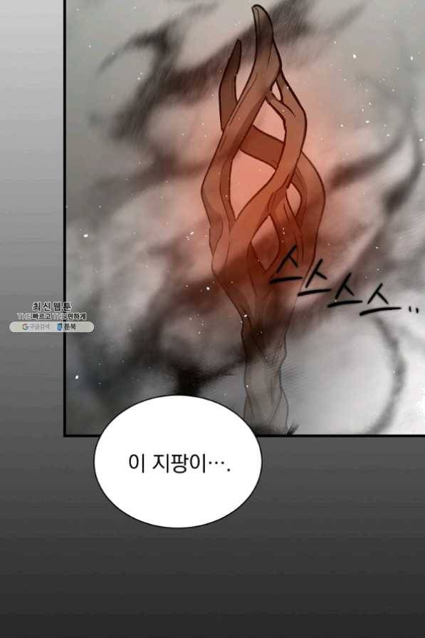 8클래스 마법사의 회귀 31화 27