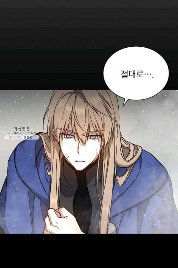 8클래스 마법사의 회귀 31화 28