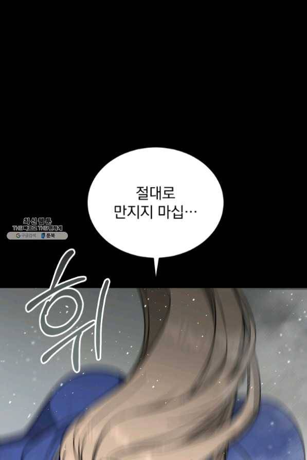 8클래스 마법사의 회귀 31화 29