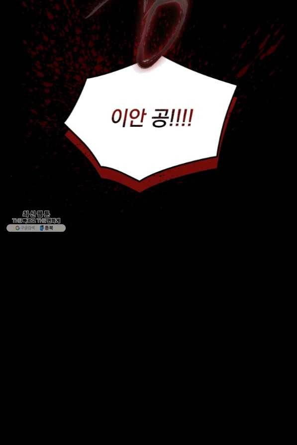 8클래스 마법사의 회귀 31화 31