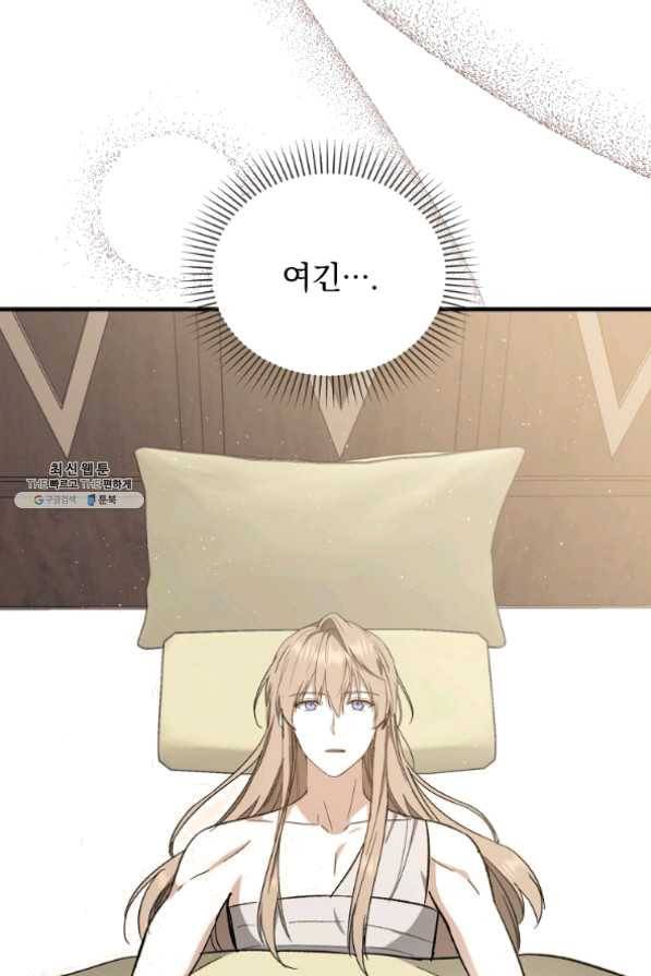 8클래스 마법사의 회귀 31화 38