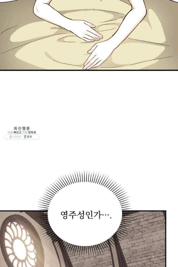 8클래스 마법사의 회귀 31화 39