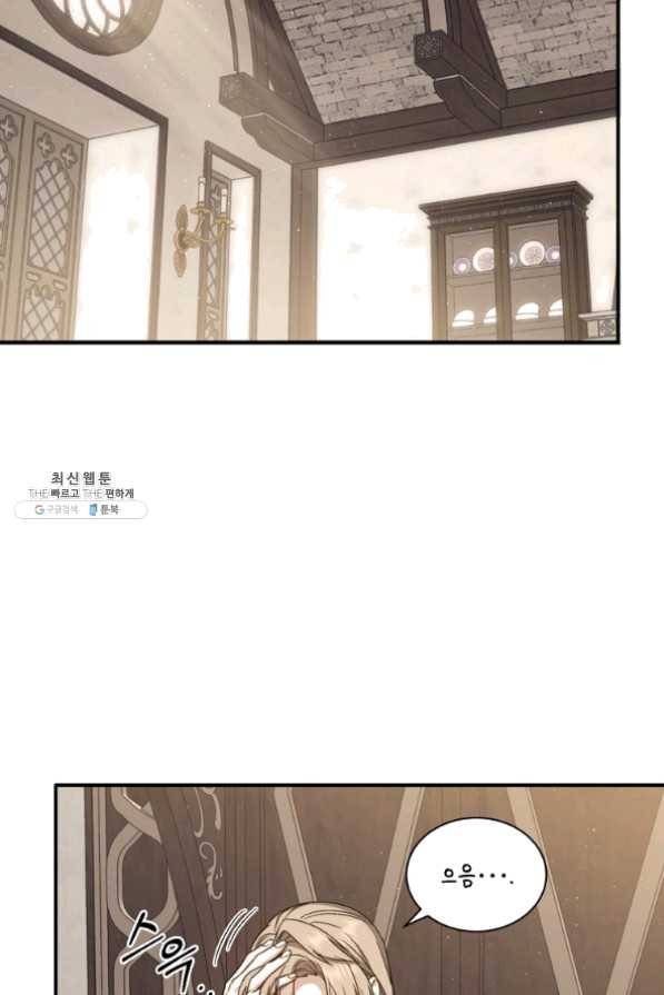 8클래스 마법사의 회귀 31화 40