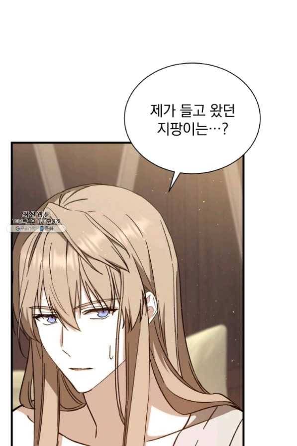 8클래스 마법사의 회귀 31화 50