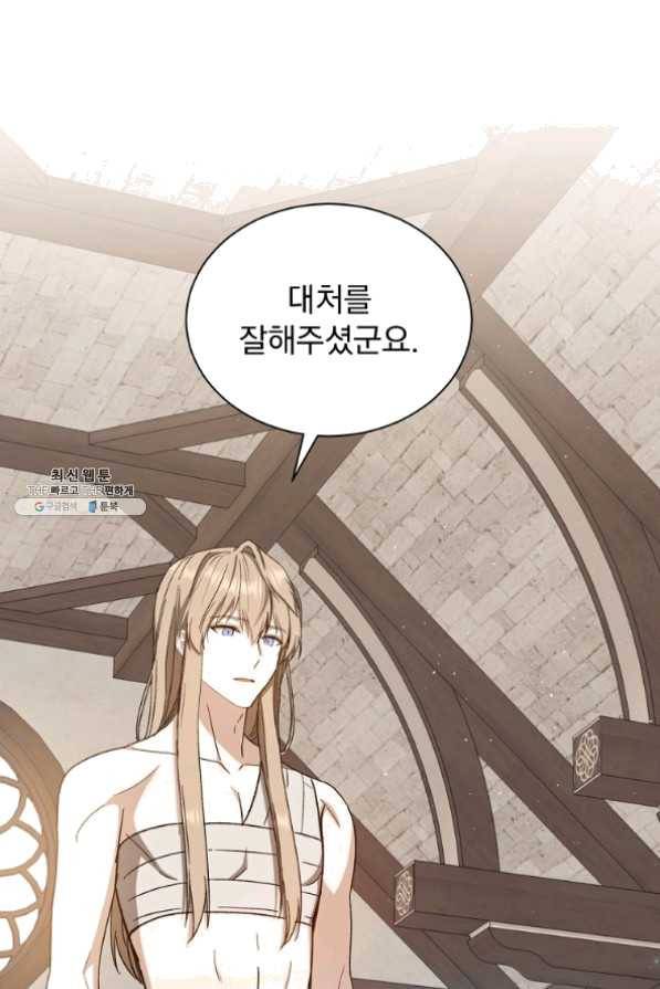 8클래스 마법사의 회귀 31화 53