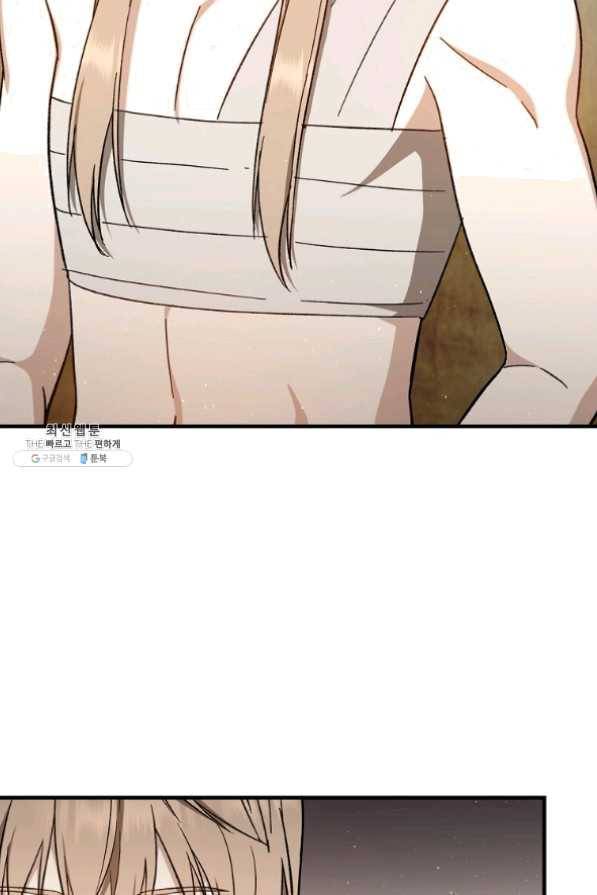 8클래스 마법사의 회귀 31화 61