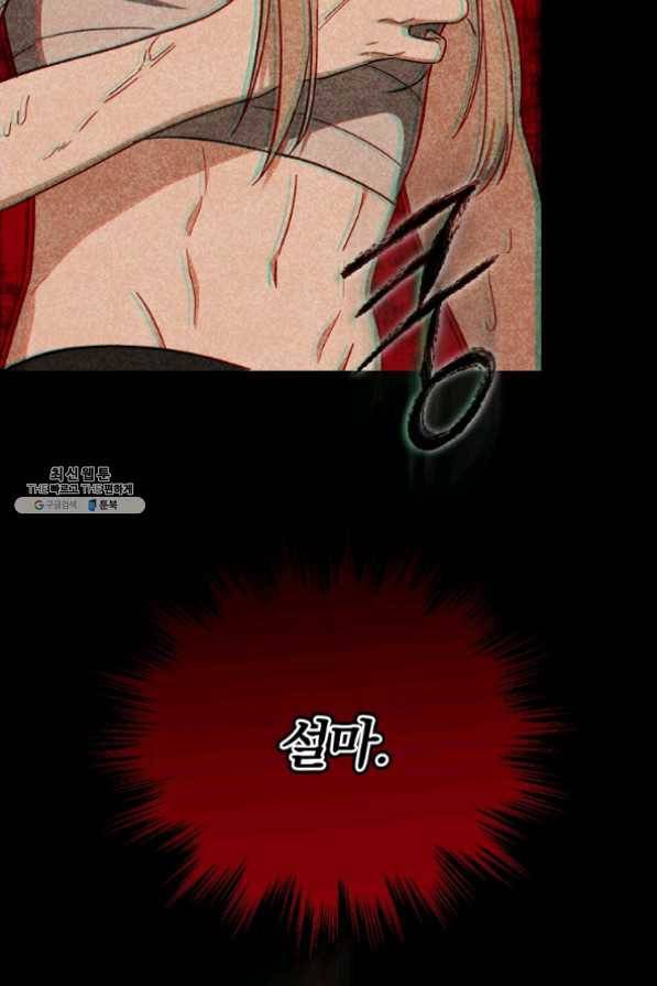 8클래스 마법사의 회귀 31화 86