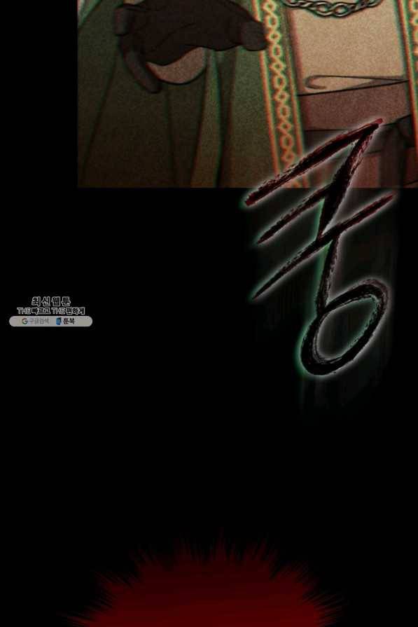 8클래스 마법사의 회귀 31화 88