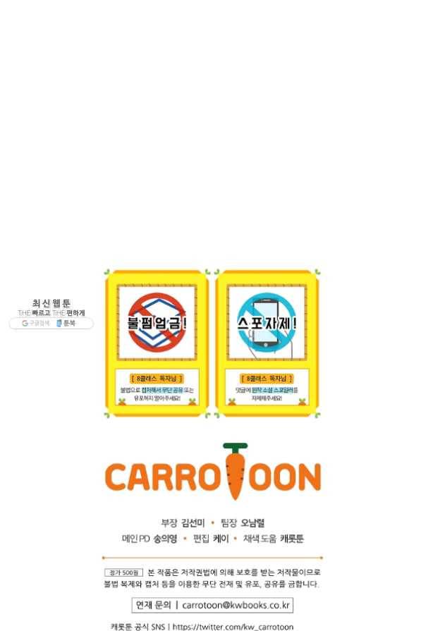 8클래스 마법사의 회귀 31화 94