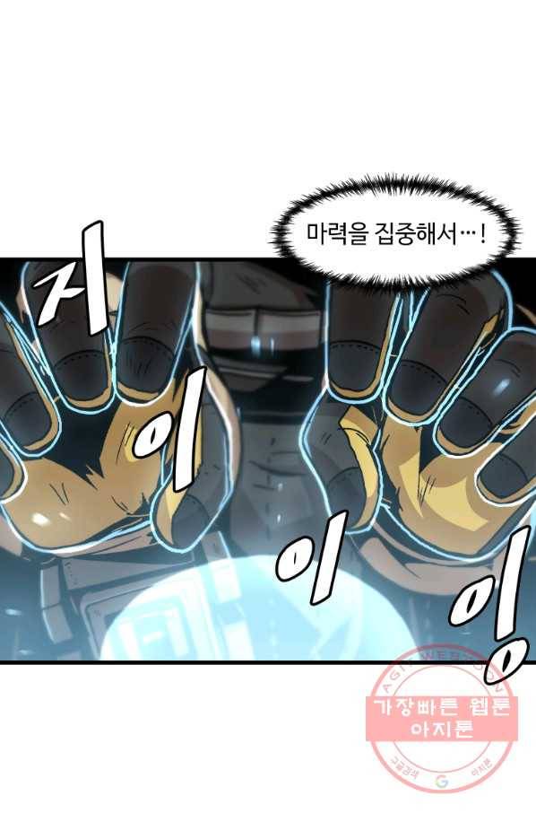 혼자 레벨업 합니다 61화 2