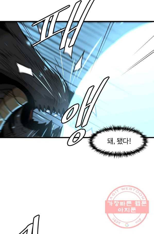 혼자 레벨업 합니다 61화 4