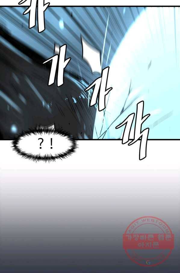 혼자 레벨업 합니다 61화 5