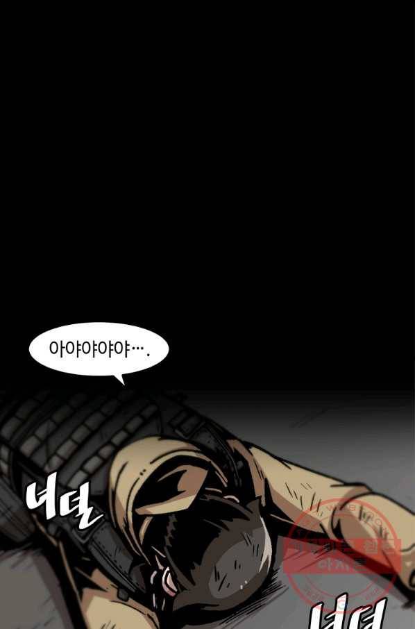 혼자 레벨업 합니다 61화 10