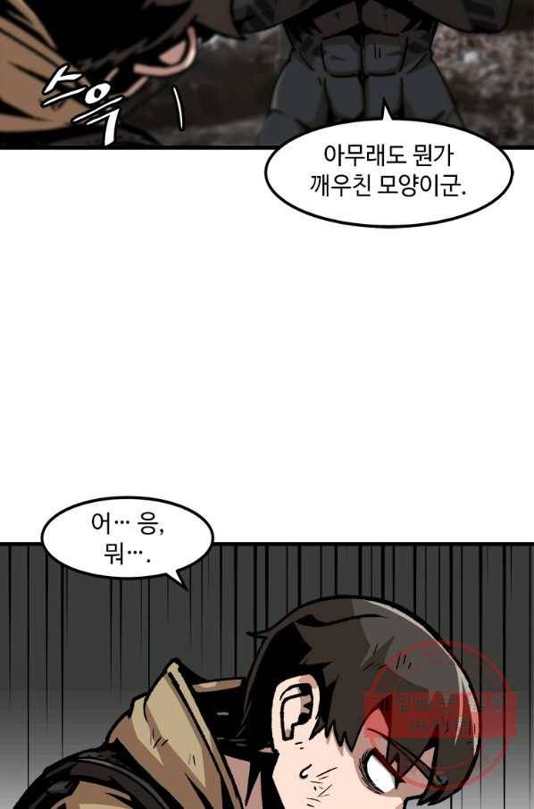 혼자 레벨업 합니다 61화 12