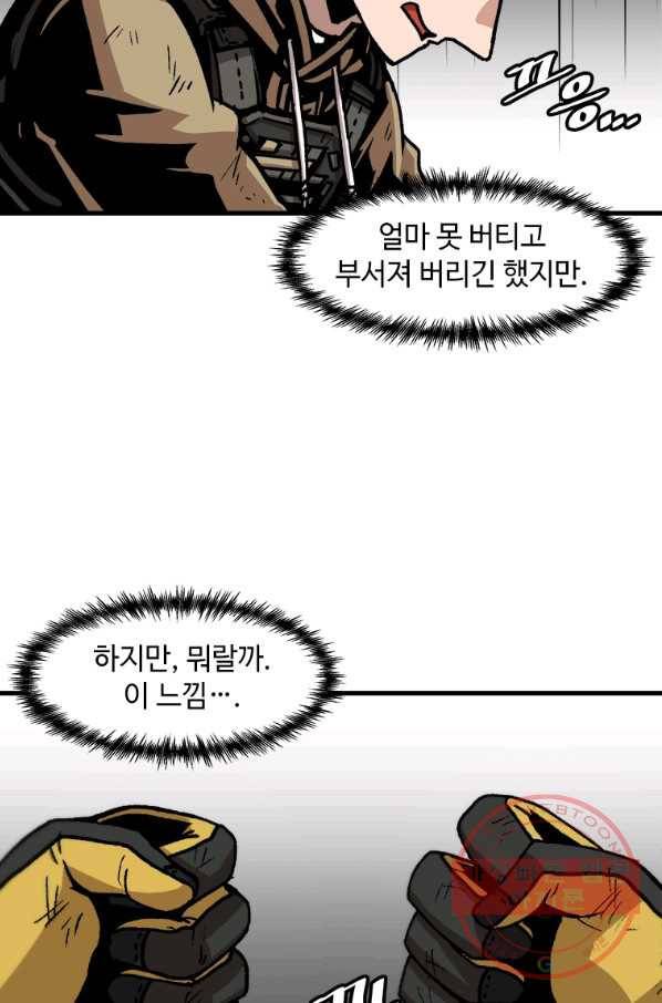 혼자 레벨업 합니다 61화 13