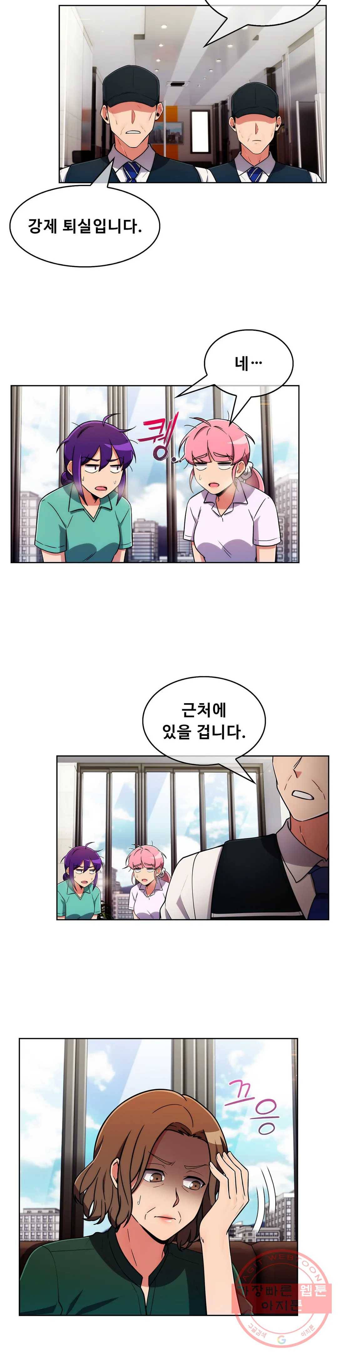 성실한 민혁씨 54화 4