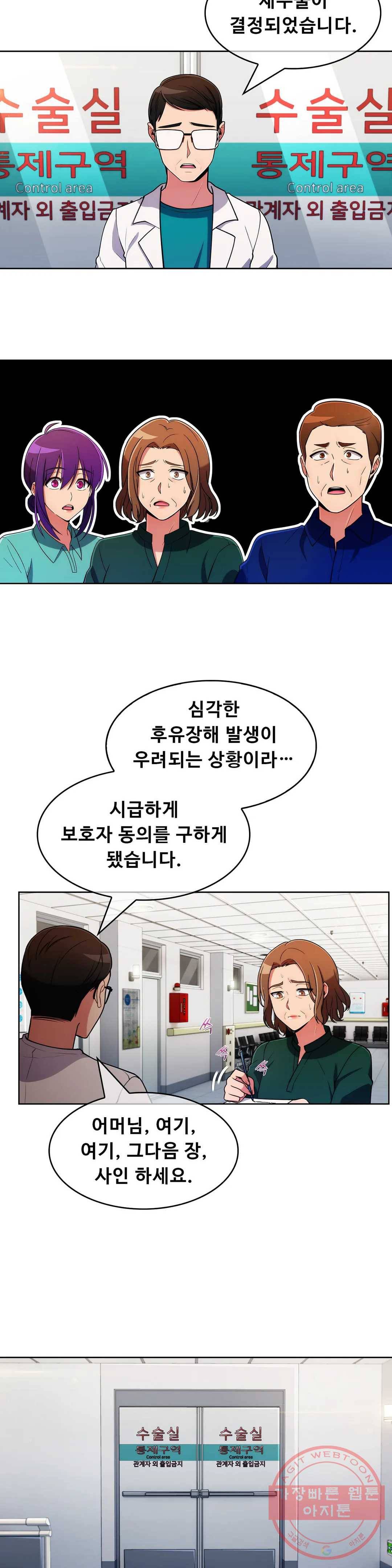 성실한 민혁씨 54화 21