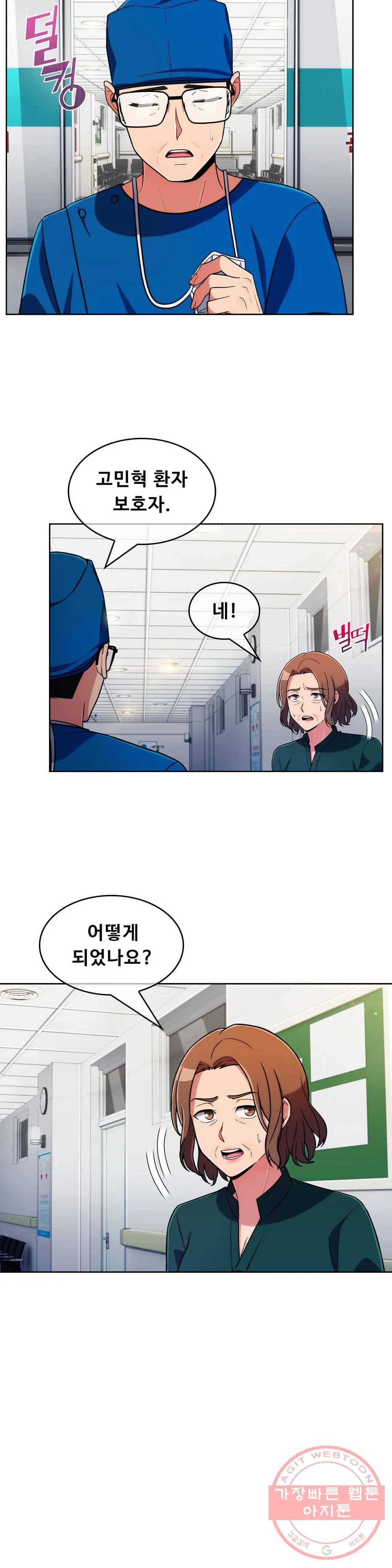 성실한 민혁씨 54화 24