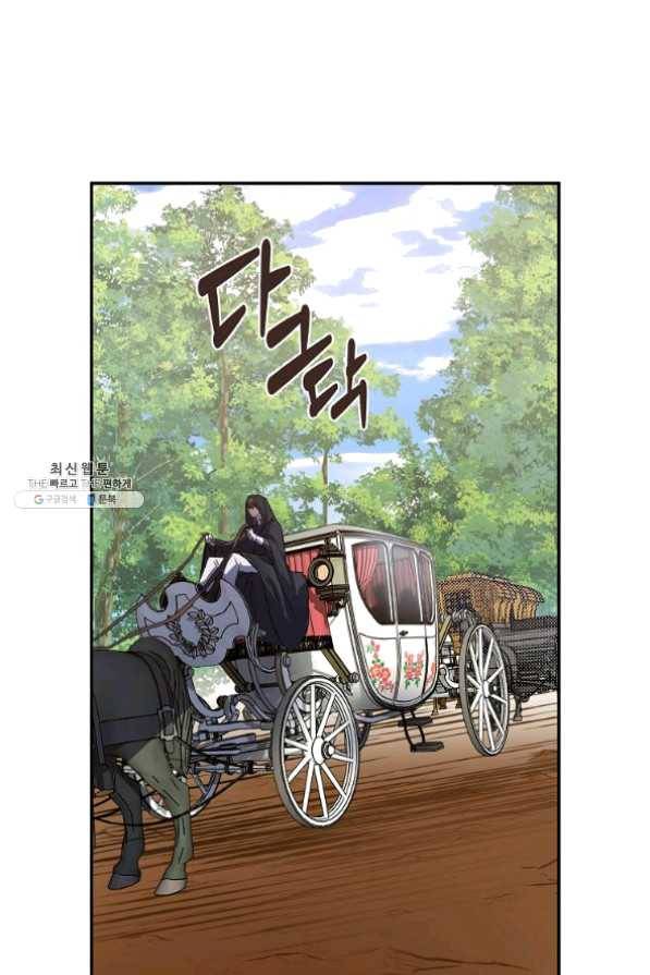 이건 명백한 사기결혼이다 84화 3
