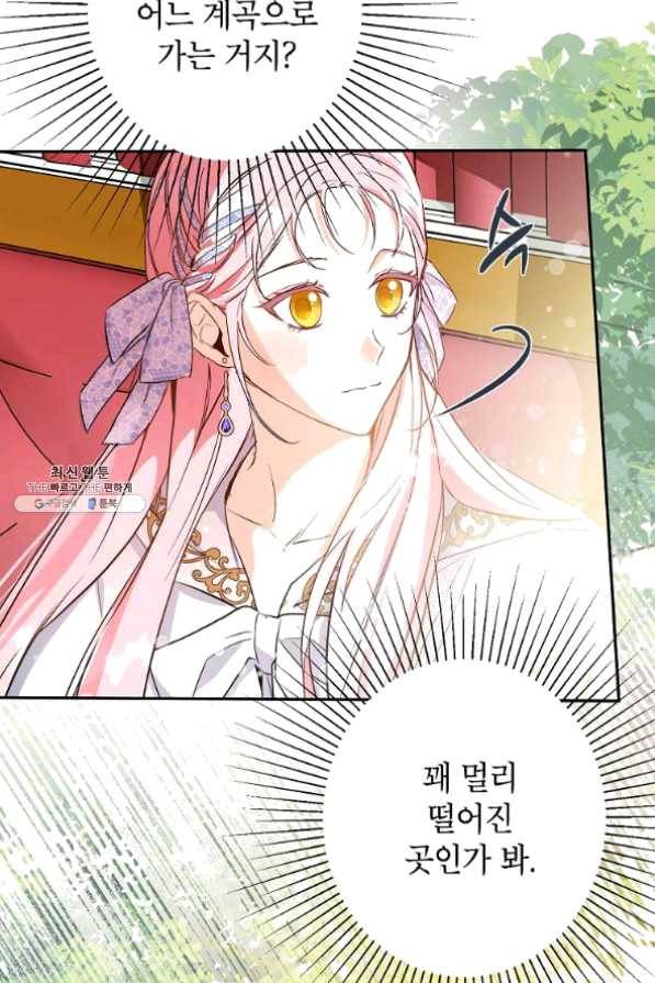 이건 명백한 사기결혼이다 84화 13