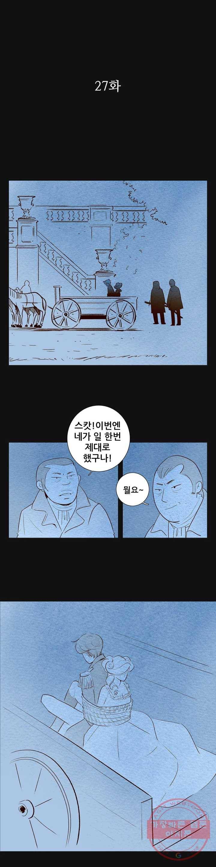 안나 이야기 안나 이야기 27화 1