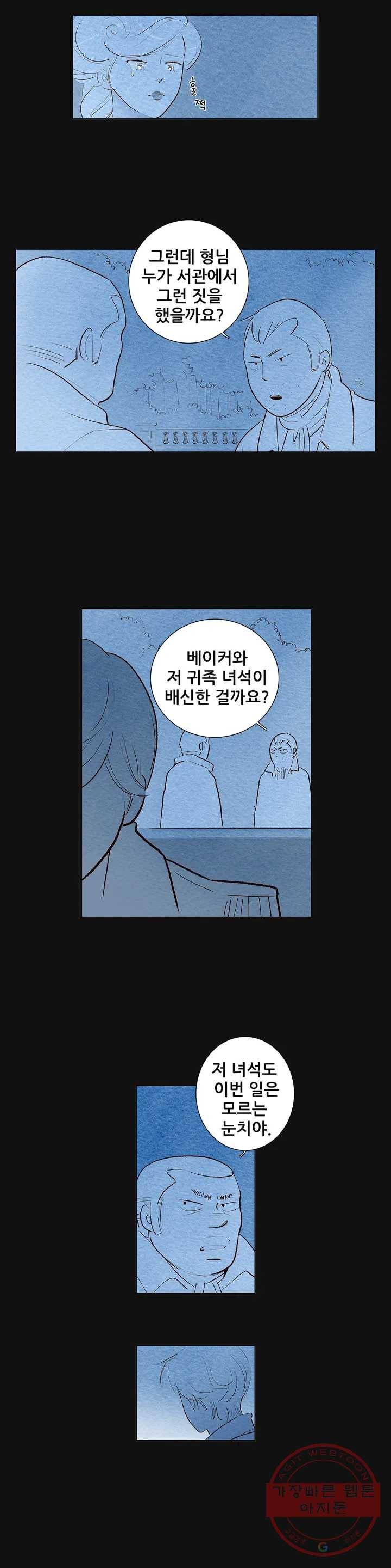 안나 이야기 안나 이야기 27화 2