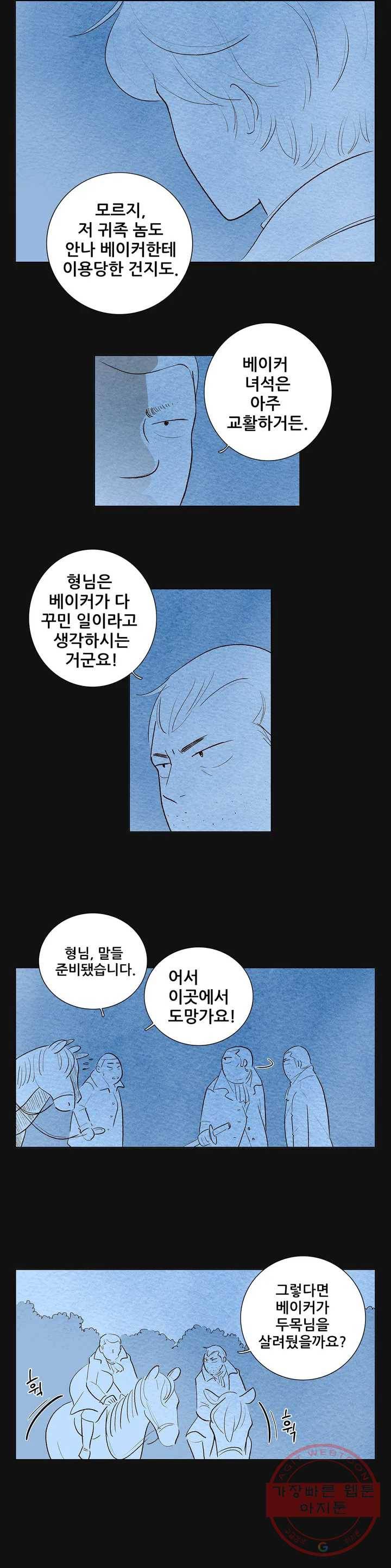 안나 이야기 안나 이야기 27화 3